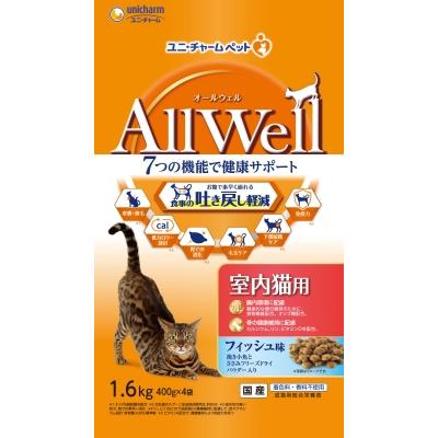 ユニ・チャーム　オールウェル　室内猫用　フィッシュ味　1.6KG(400G×4袋)キャットフード　ドライ【1月7日までの期間特売】