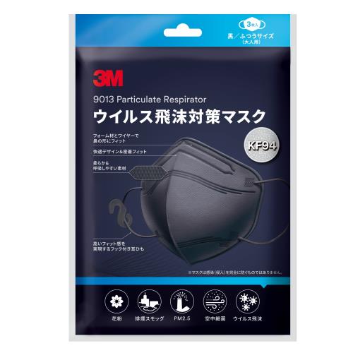 3M　ウイルス飛沫対策マスク黒　3枚入　ふつうサイズ　大人用