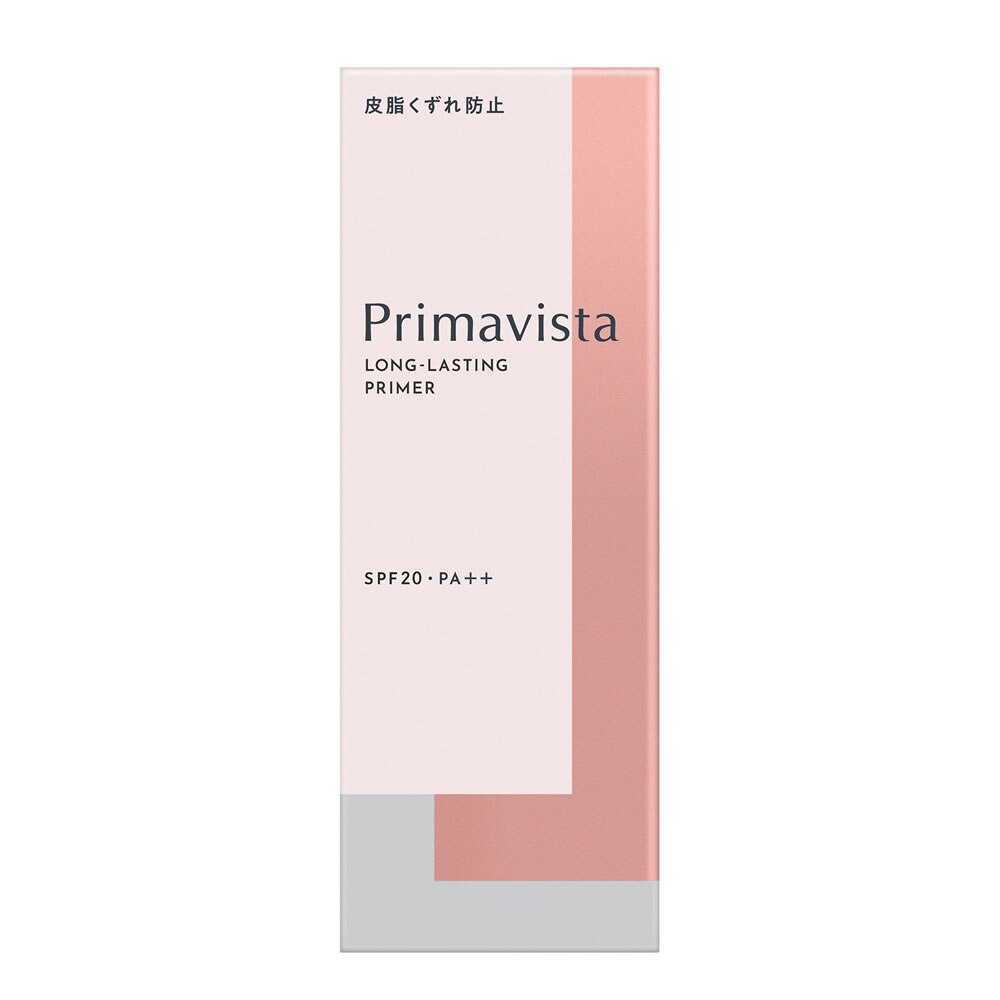 プリマヴィスタ　スキンプロテクトベース 皮脂くずれ防止  SPF20・PA++ 25mL【ボーナスTポイントとして20倍】※2月4日まで