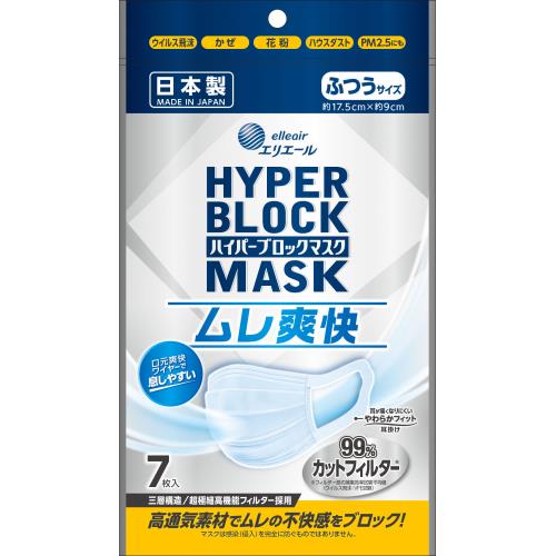 大王製紙　ハイパーブロックマスク　ムレ爽快　ふつうサイズ　7枚　マスク