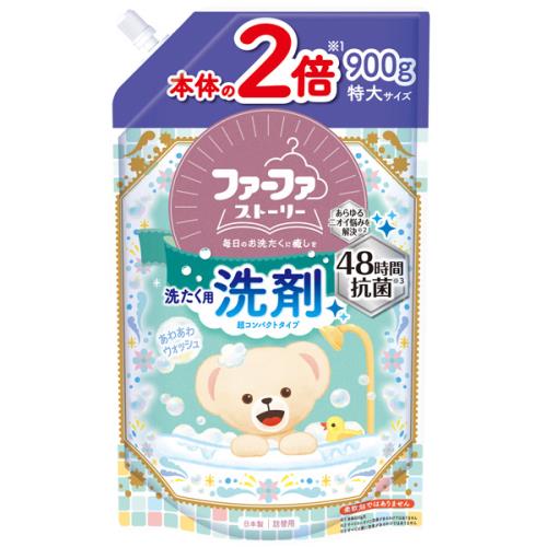 ファーファ　ファーファストーリー　あわあわウォッシュ　詰め替え　900G　衣類用洗剤
