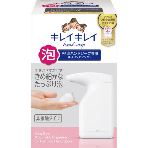 ライオン キレイキレイ 薬用泡ハンドソープ専用オートディスペンサー 200ML ハンドソープ