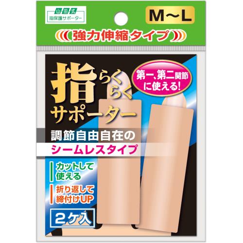 ミノウラ　山田式　指らくらくサポーター　M〜L　2ケ入