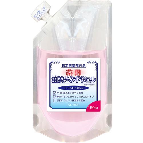 【指定医薬部外品】アロインス　消毒ハンドジェル　150mL
