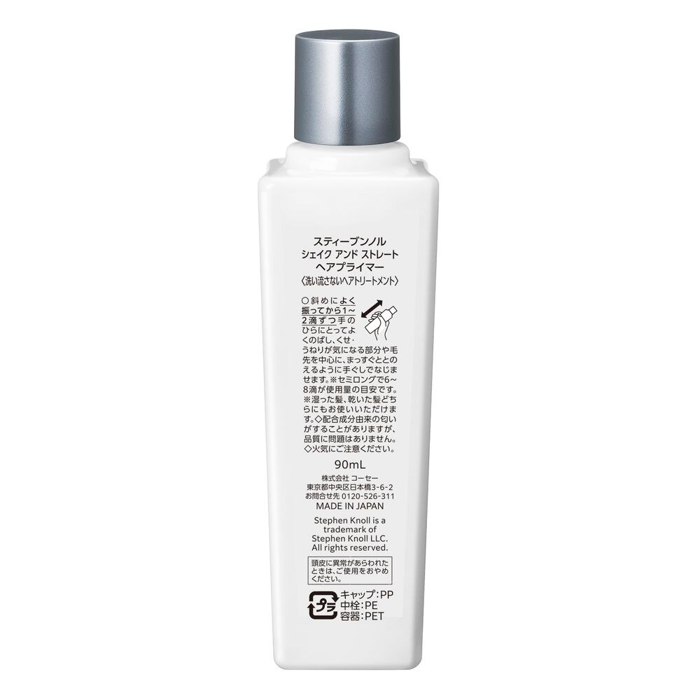 スティーブンノル シェイク アンド ストレート ヘアプライマー 90ml ウエルシアドットコム