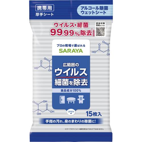 サラヤ　スマートハイジーン　アルコール除菌ウェットシート　15枚　アルコールシート