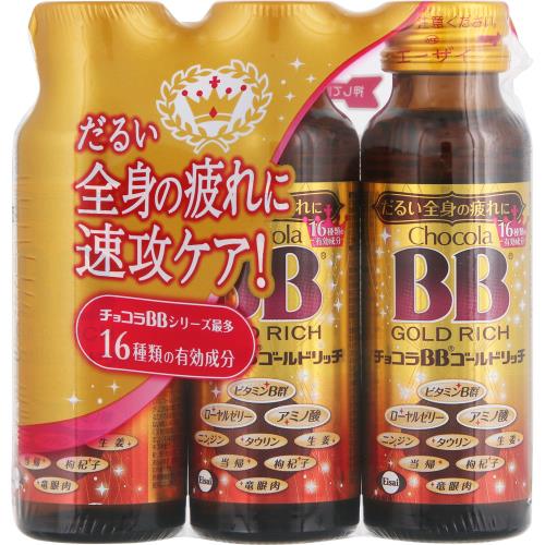 【指定医薬部外品】チョコラBBゴールドリッチ　50mL×3本【7月2日までの期間特売】