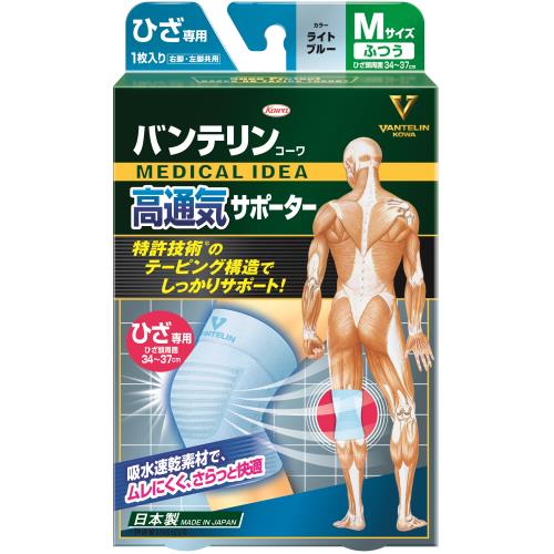 サポーター ウエルシアドットコム