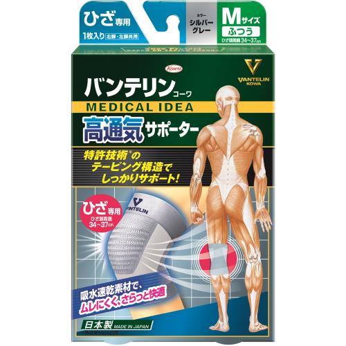 興和　バンテリンサポーター高通気ひざシルバーグレー　Mサイズ　ふつうサイズ
