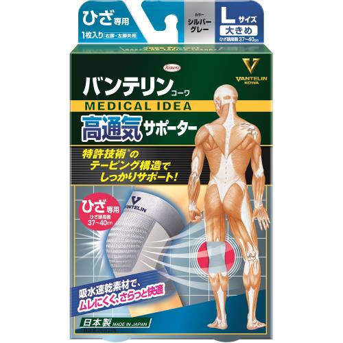 興和　バンテリンサポーター高通気ひざシルバーグレー　Lサイズ　大きめサイズ