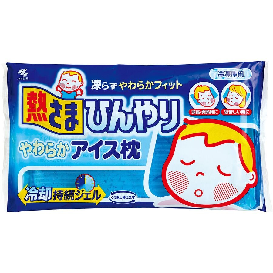 熱さまひんやりやわらかアイス枕