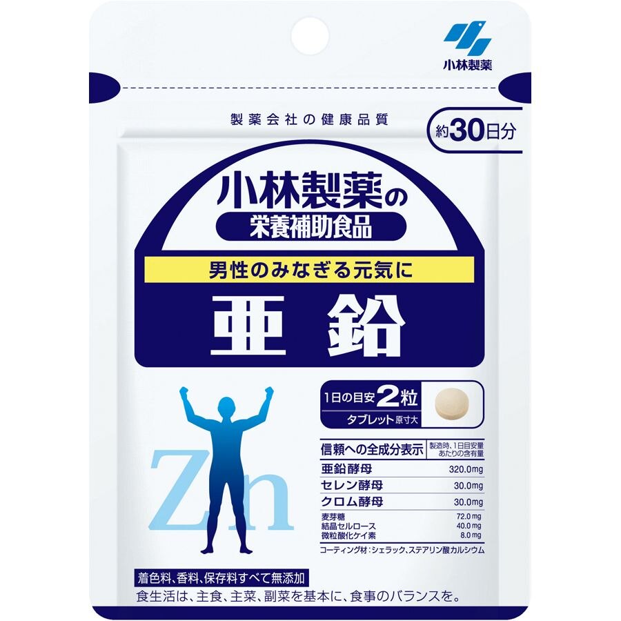 小林製薬　亜鉛　60粒