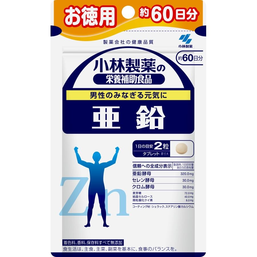 小林製薬　亜鉛　120粒