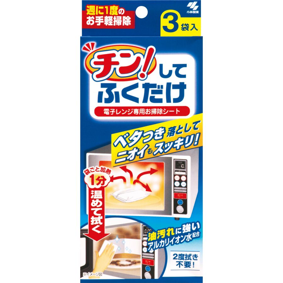 小林製薬　チン!してふくだけ 3枚