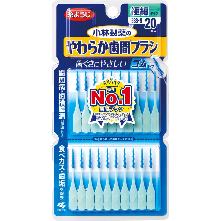 小林製薬 やわらか歯間ブラシ SSS-S 20本