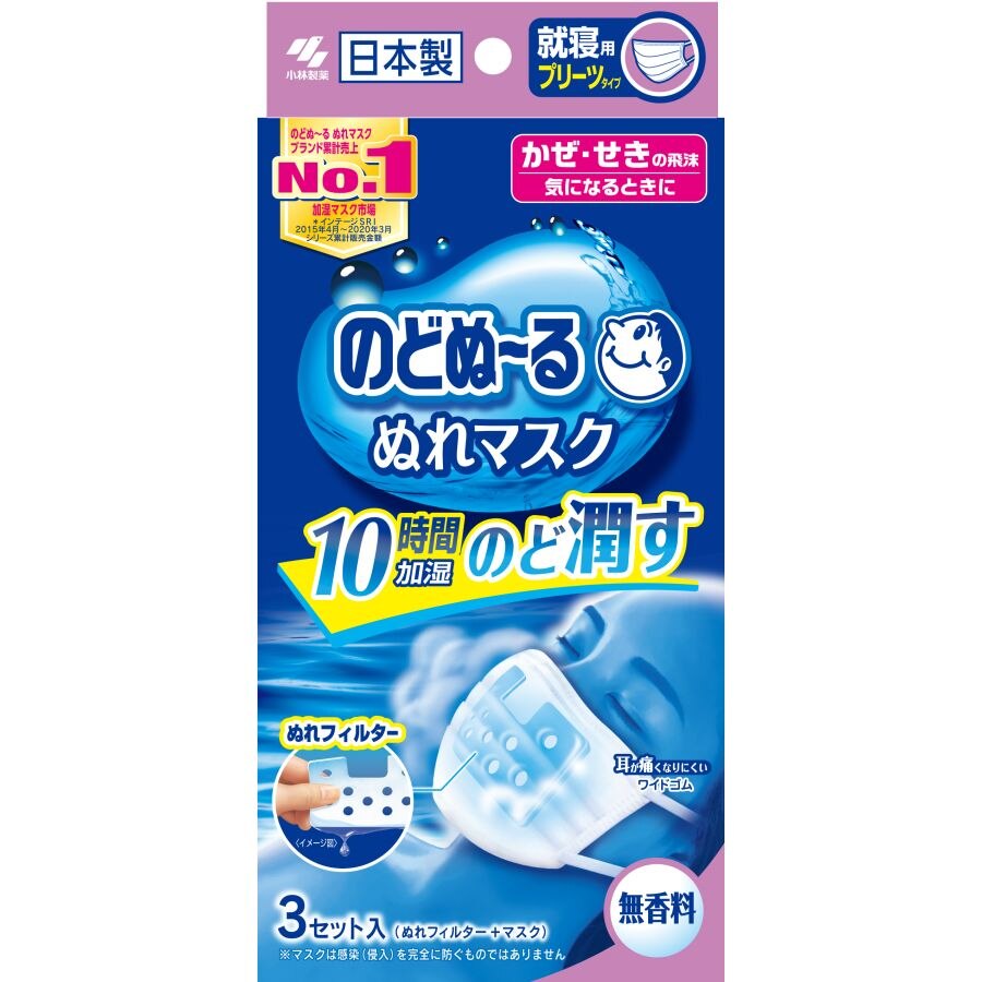 のどぬ〜る ぬれマスク 就寝用 3セット入