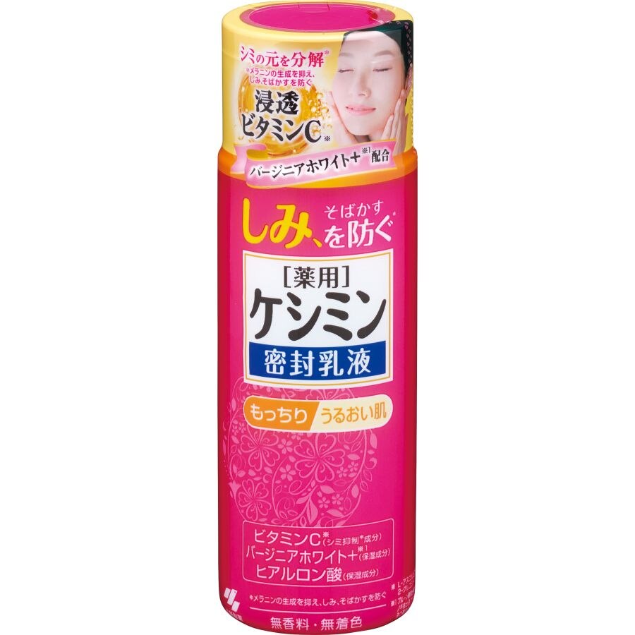 小林製薬　薬用ケシミン　密封乳液　本体　130ML　薬用シミ対策乳液