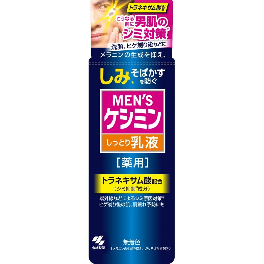 小林製薬　薬用メンズケシミン　乳液　110ML　男性用シミ対策乳液【ボーナスTポイント50ポイント】