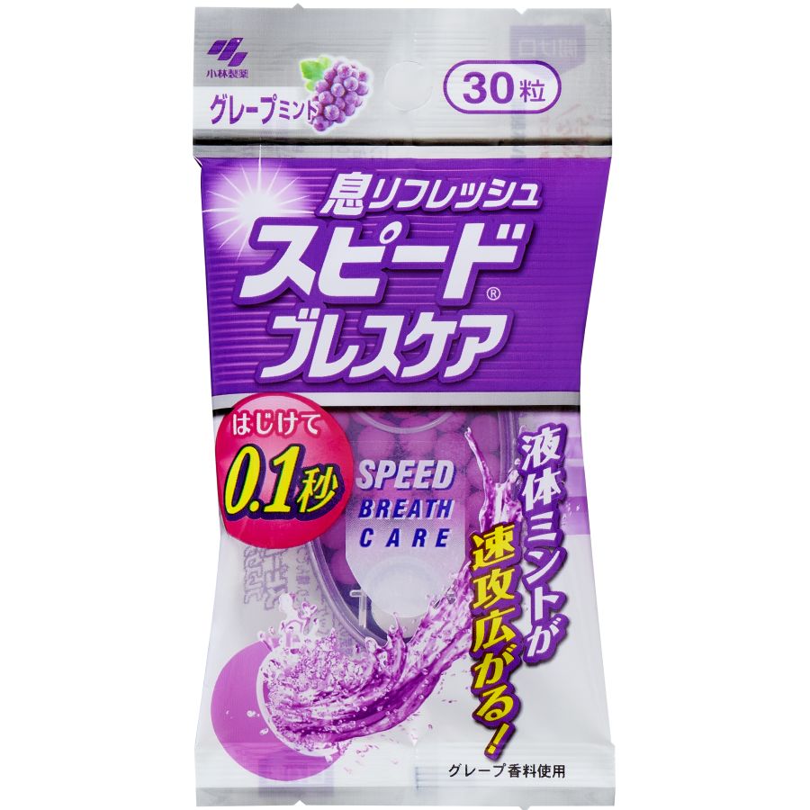 小林製薬 スピードブレスケア グレープミント味 30粒