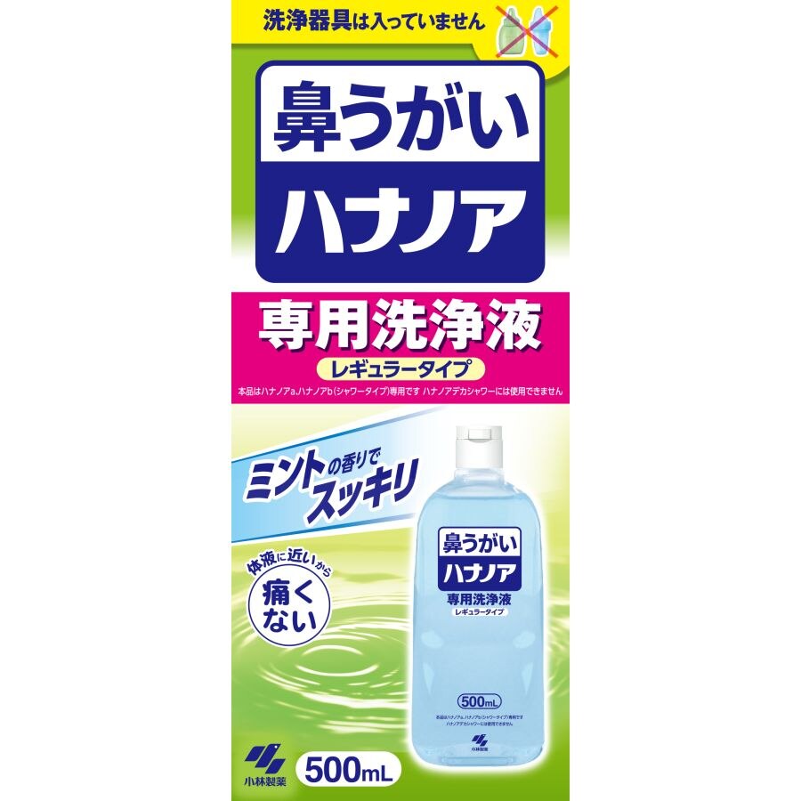 小林製薬 ハナノア 専用洗浄液 500ML 鼻うがい洗浄剤 | ウエルシアドットコム