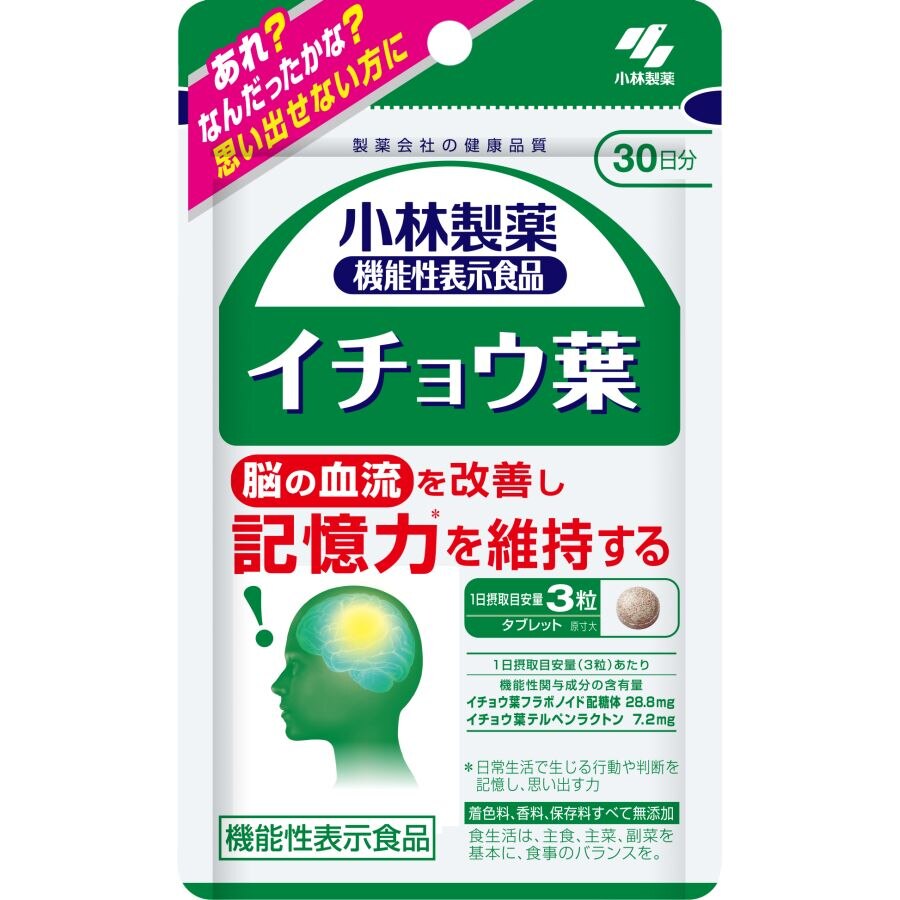 小林製薬 イチョウ葉 30粒