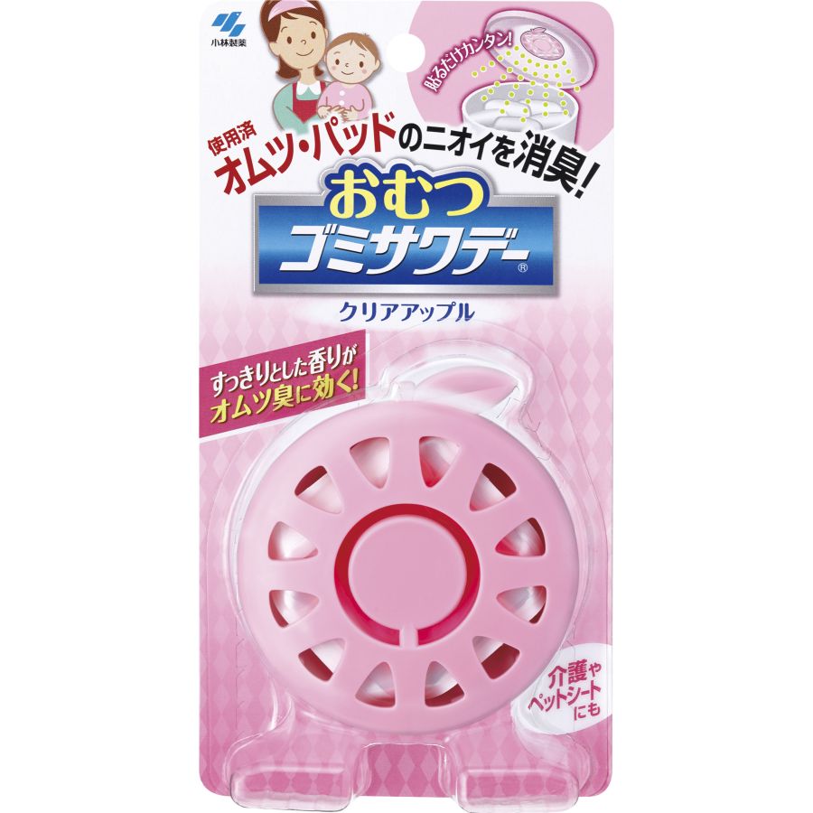 小林製薬　おむつゴミサワデー　クリアアップルの香り　2.7ML　おむつ用消臭剤