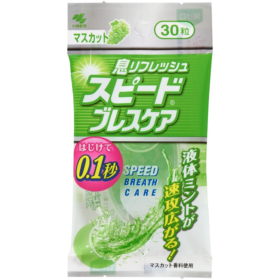 小林製薬 スピードブレスケア マスカット 30粒