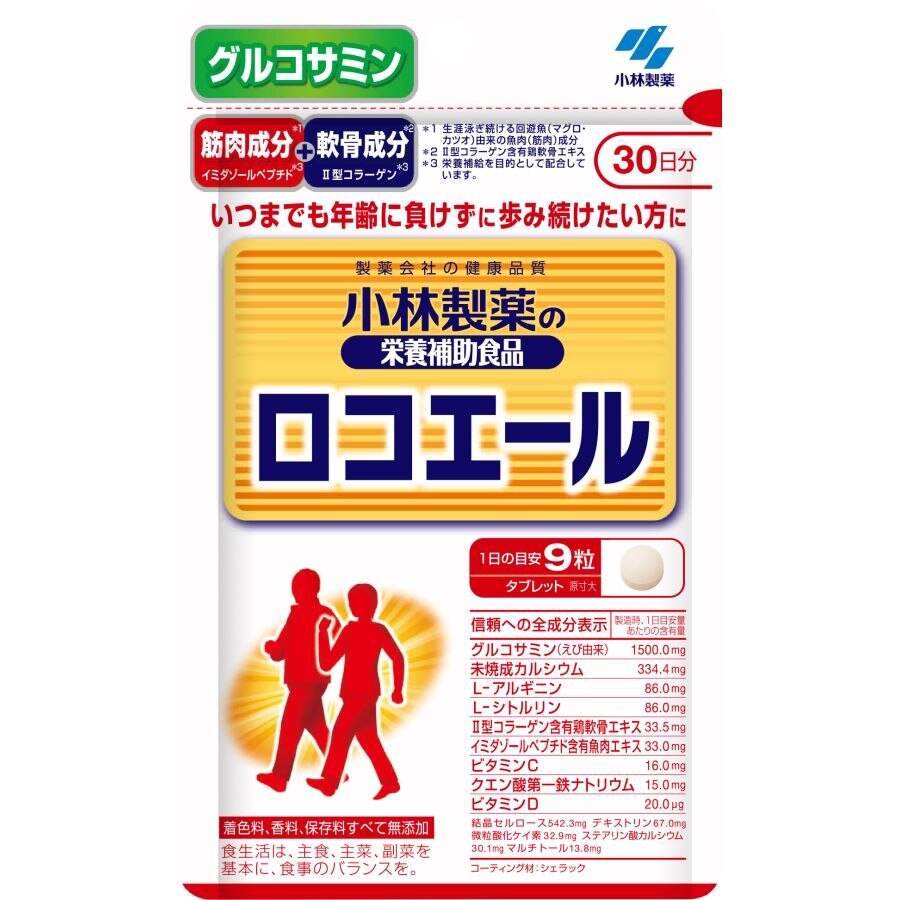 小林製薬　ロコエール　270粒