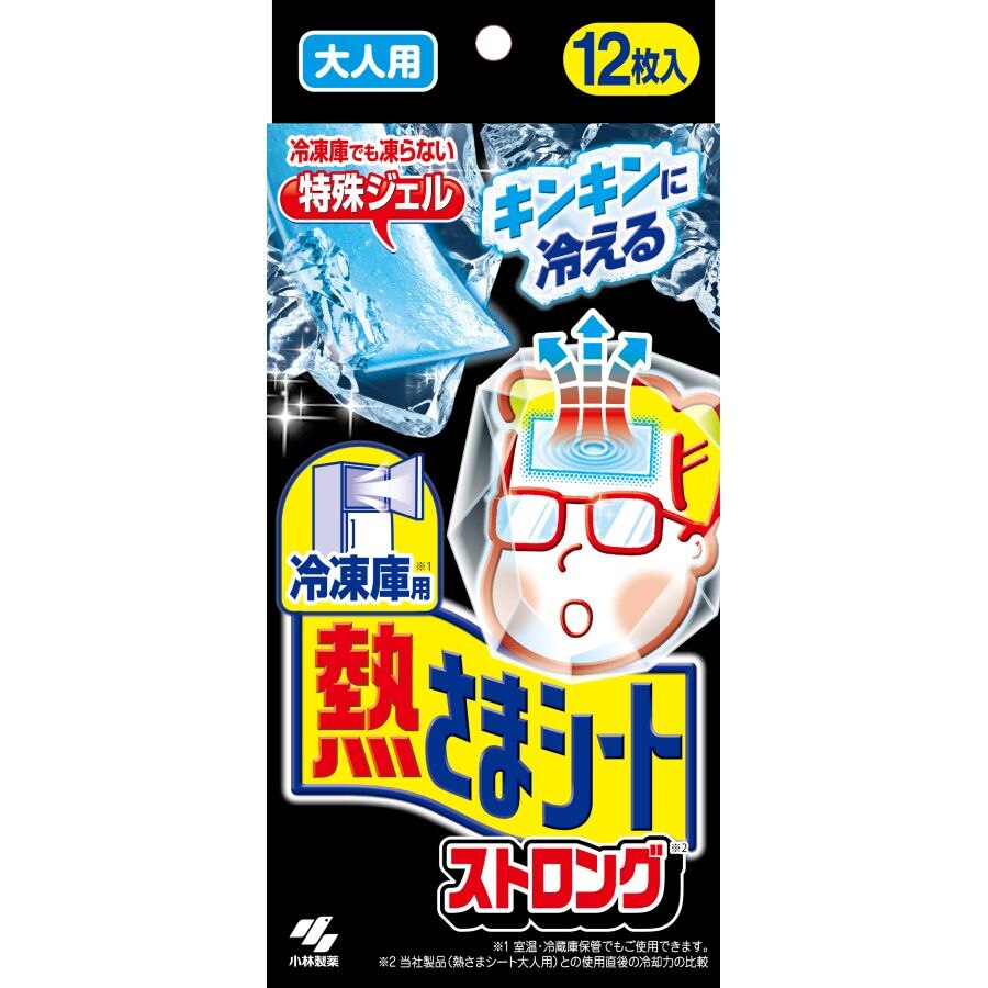 小林製薬　冷凍庫用　熱さまシートストロング　大人用　12枚
