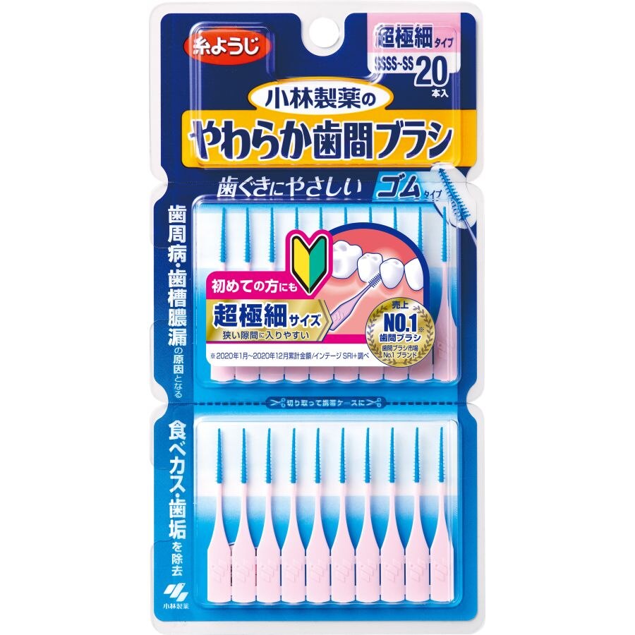 小林製薬　やわらか歯間ブラシ　SSSS-SSサイズ　20本　歯間ブラシ【ボーナスTポイント20ポイント】
