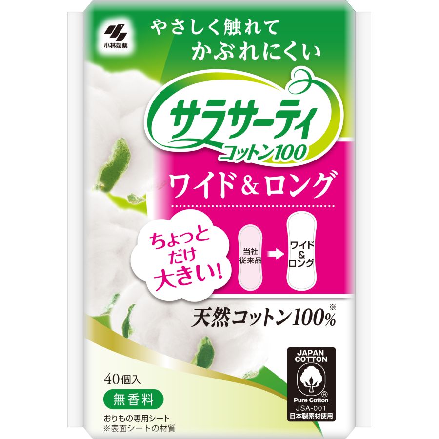 小林製薬　サラサーティコットン100　ワイド&ロング　40個　パンティーライナー