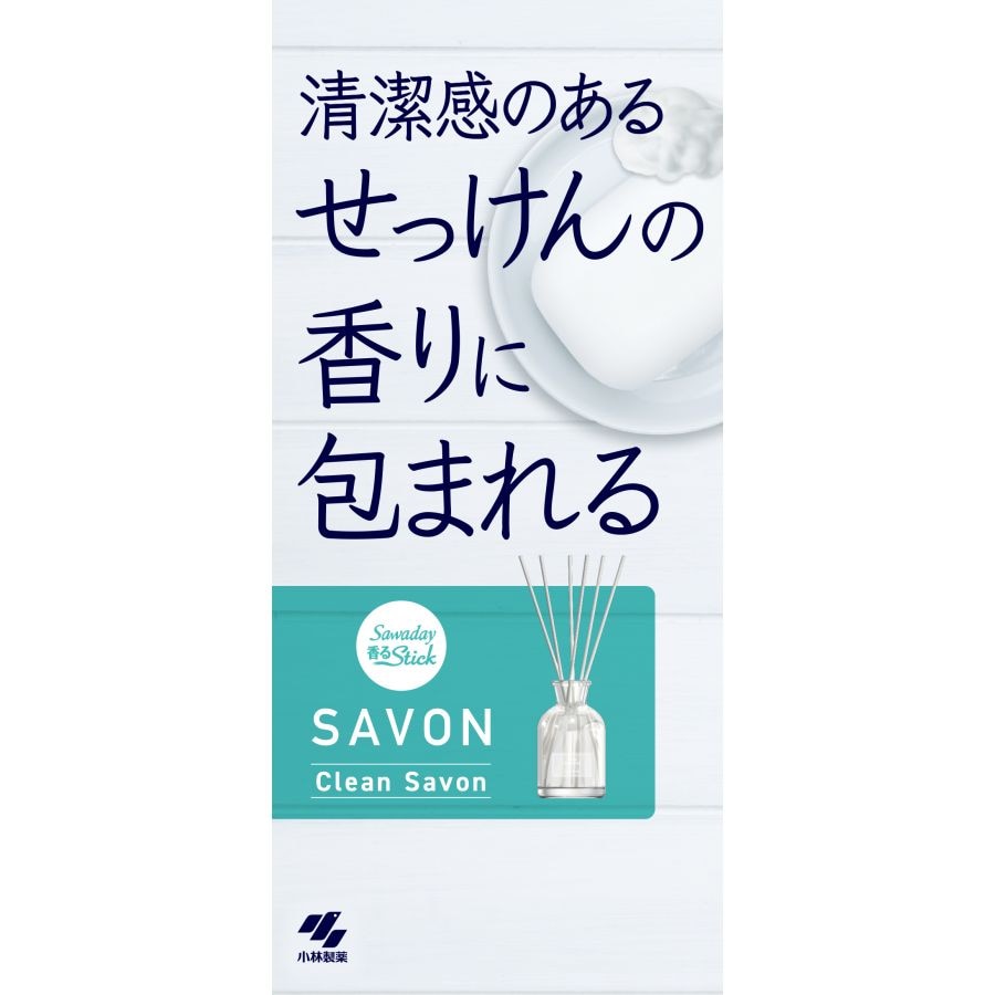 小林製薬　Sawaday(サワデー)　香るStick　SAVON　CLEAN　SAVON　70ML　部屋用芳香・消臭剤【ボーナスTポイントとして30ポイント】【4月30日までの期間特売】