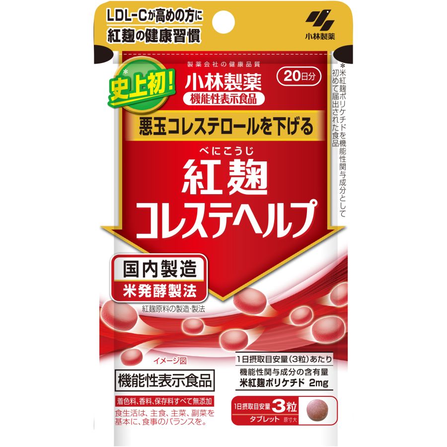 小林製薬 紅麹コレステヘルプ 20日分 | ウエルシアドットコム