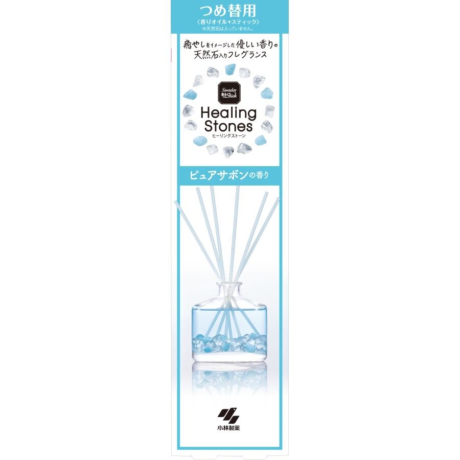 小林製薬　Sawaday香るStickヒーリングストーン　ピュアサボン　詰め替え　部屋用芳香・消臭剤