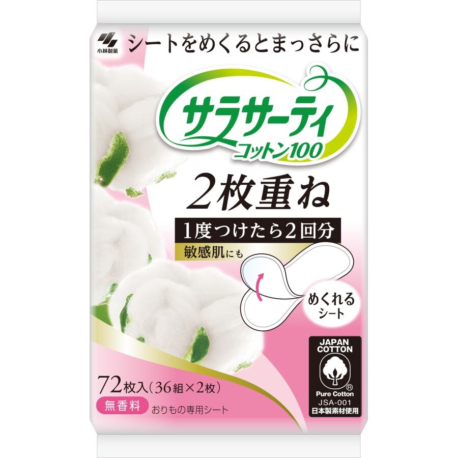 小林製薬　サラサーティ2枚重ねシート　72枚　パンティーライナー