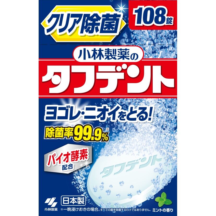 小林製薬 除菌ができるタフデント 感謝品 108錠