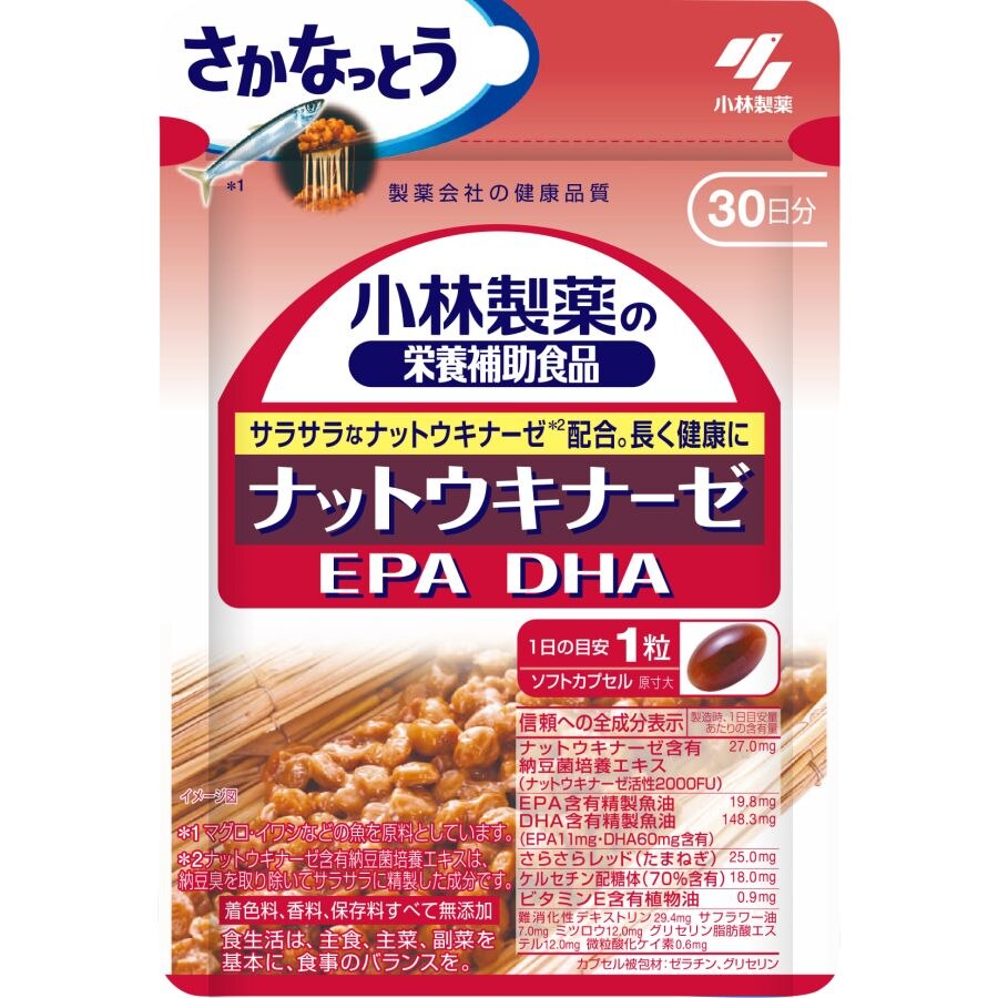小林製薬　ナットウキナーゼ　DHA　EPA　30粒