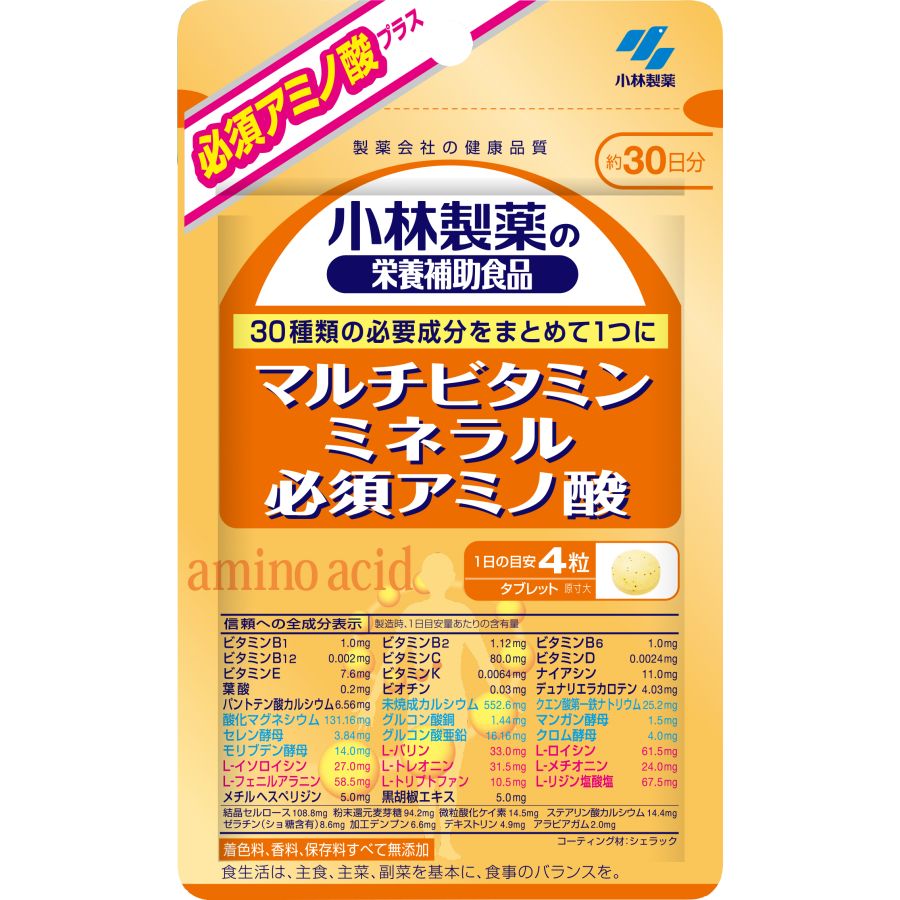 マルチビタミン ミネラル 必須アミノ酸