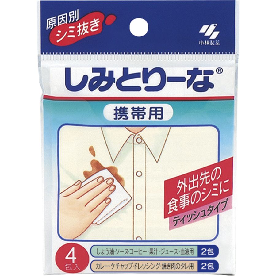 小林製薬　しみとりーな　携帯用　4包　しみとり剤