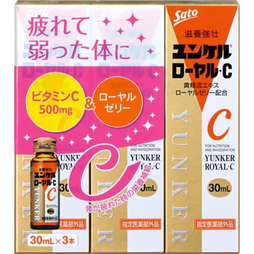 【指定医薬部外品】佐藤製薬　ユンケルローヤルC　30ML×3本