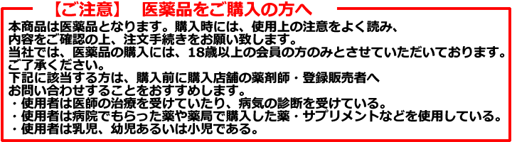 液体ムヒs2a 50ml 指定第2類医薬品 セルフメディケーション税制対象商品 ウエルシアドットコム