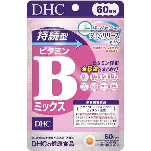 DHC　60日持続型ビタミンBミックス　　　