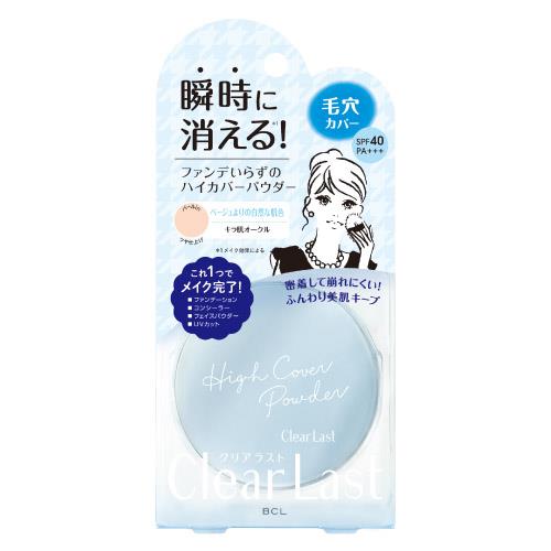 BCLカンパニー　クリアラスト　ハイカバーパウダー　キラ肌オークル　1個　フェイスパウダー