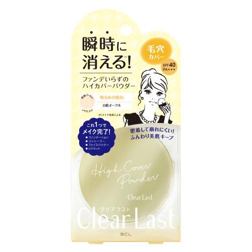 BCLカンパニー　クリアラスト　ハイカバーパウダー　白肌オークル　1個　フェイスパウダー