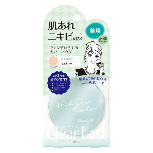 BCLカンパニー　クリアラスト　ハイカバーパウダー　薬用オークル　1個　フェイスパウダー