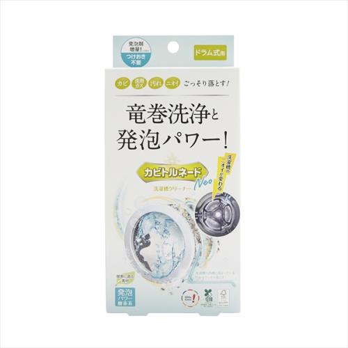 リベルタ　カビトルネード　Neo　洗濯槽クリーナー　ドラム式用　120G　洗濯槽クリーナー【ボーナスTポイント40ポイント】