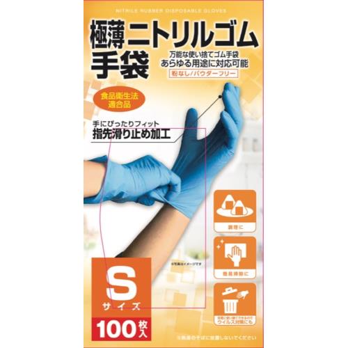 炊事手袋 ウエルシアドットコム