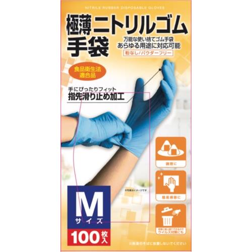 炊事手袋 ウエルシアドットコム