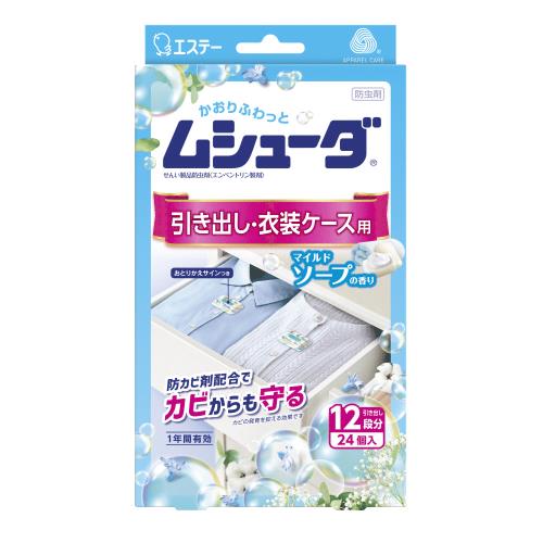 エステー　ムシューダ　1年間有効　引き出し・衣装ケース用　24個入　マイルドソープの香り　24個　防虫剤