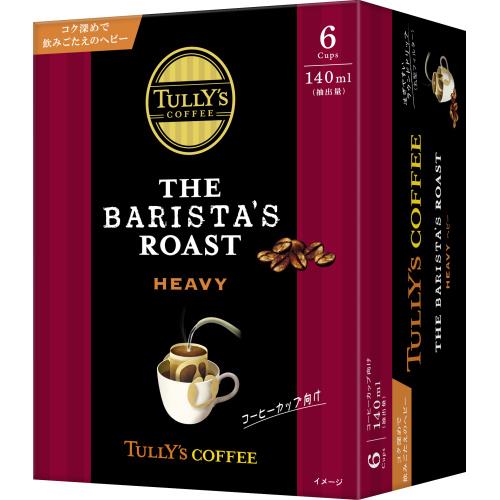 伊藤園 タリーズコーヒー バリスタズ ロースト ヘビー 6袋 Tully S Coffee The Barista S Roast Heavy 5個セット ウエルシアドットコム
